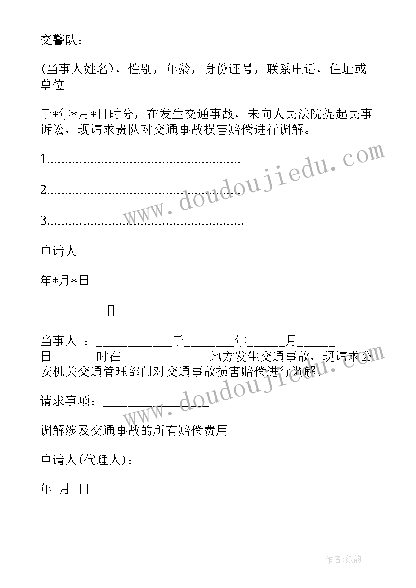 2023年事故检验报告出来能提车吗(模板7篇)