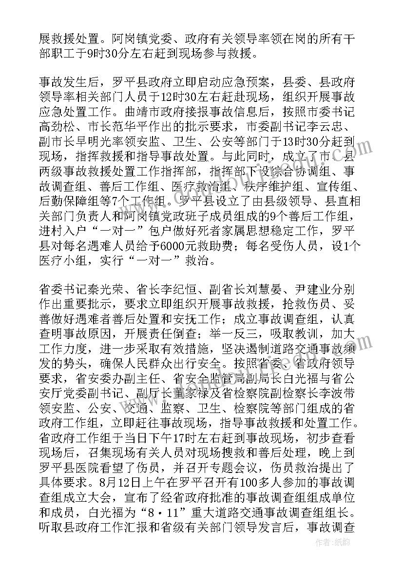 2023年事故检验报告出来能提车吗(模板7篇)