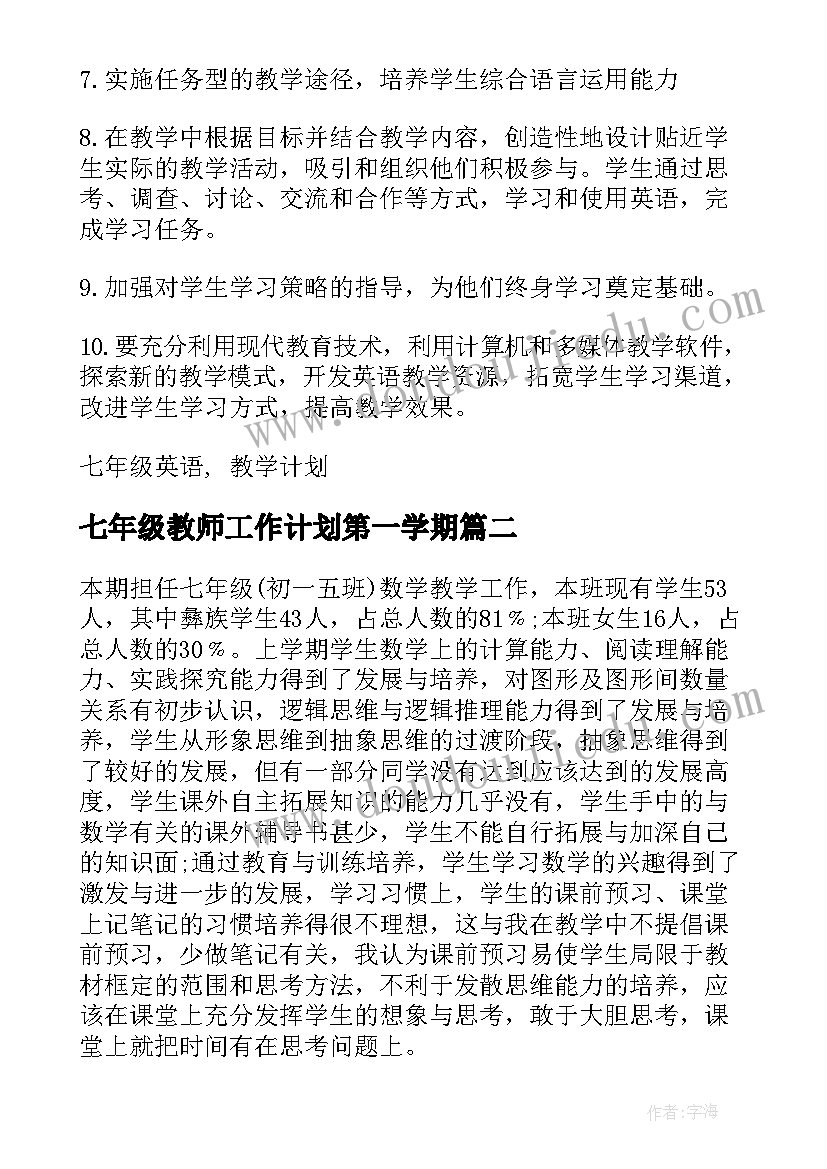 最新多和少幼儿教案 幼儿园教学反思(模板10篇)