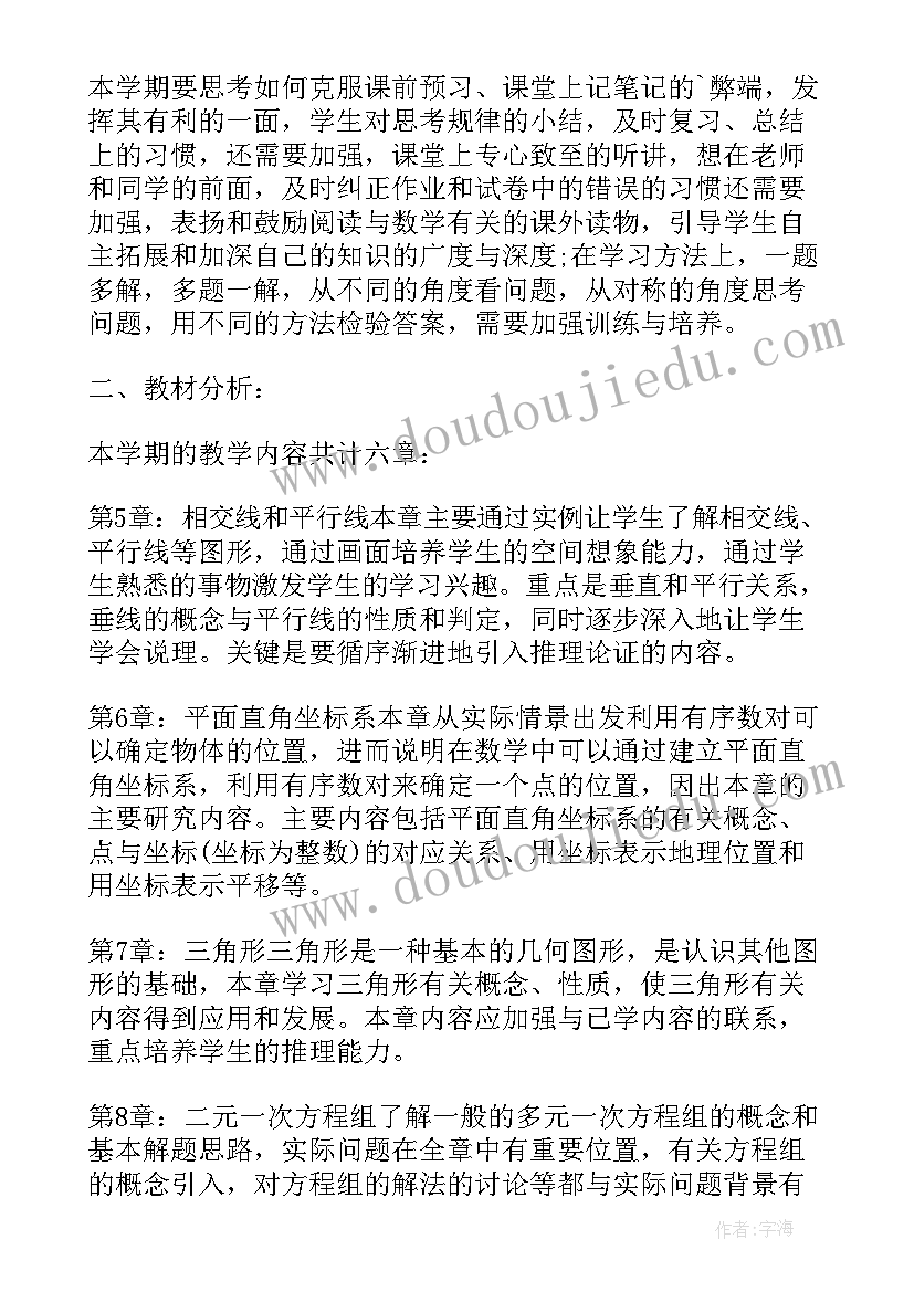 最新多和少幼儿教案 幼儿园教学反思(模板10篇)