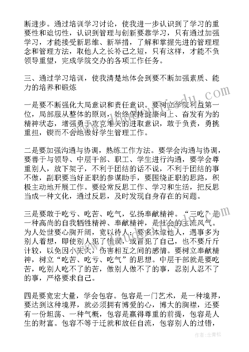 2023年第一书记培训内容 组工干部和基层党组织书记培训班学习心得(通用5篇)