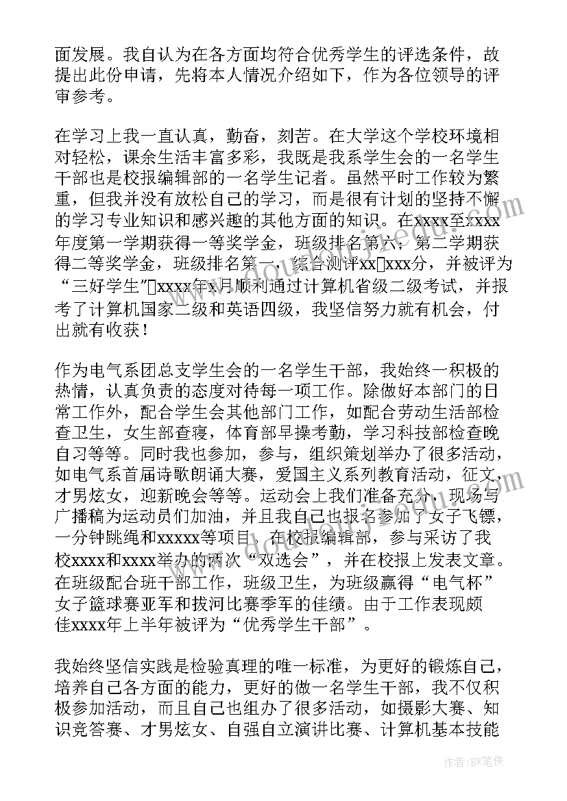 幼儿园新生招生活动方案 幼儿园大班迎新生活动方案(精选5篇)