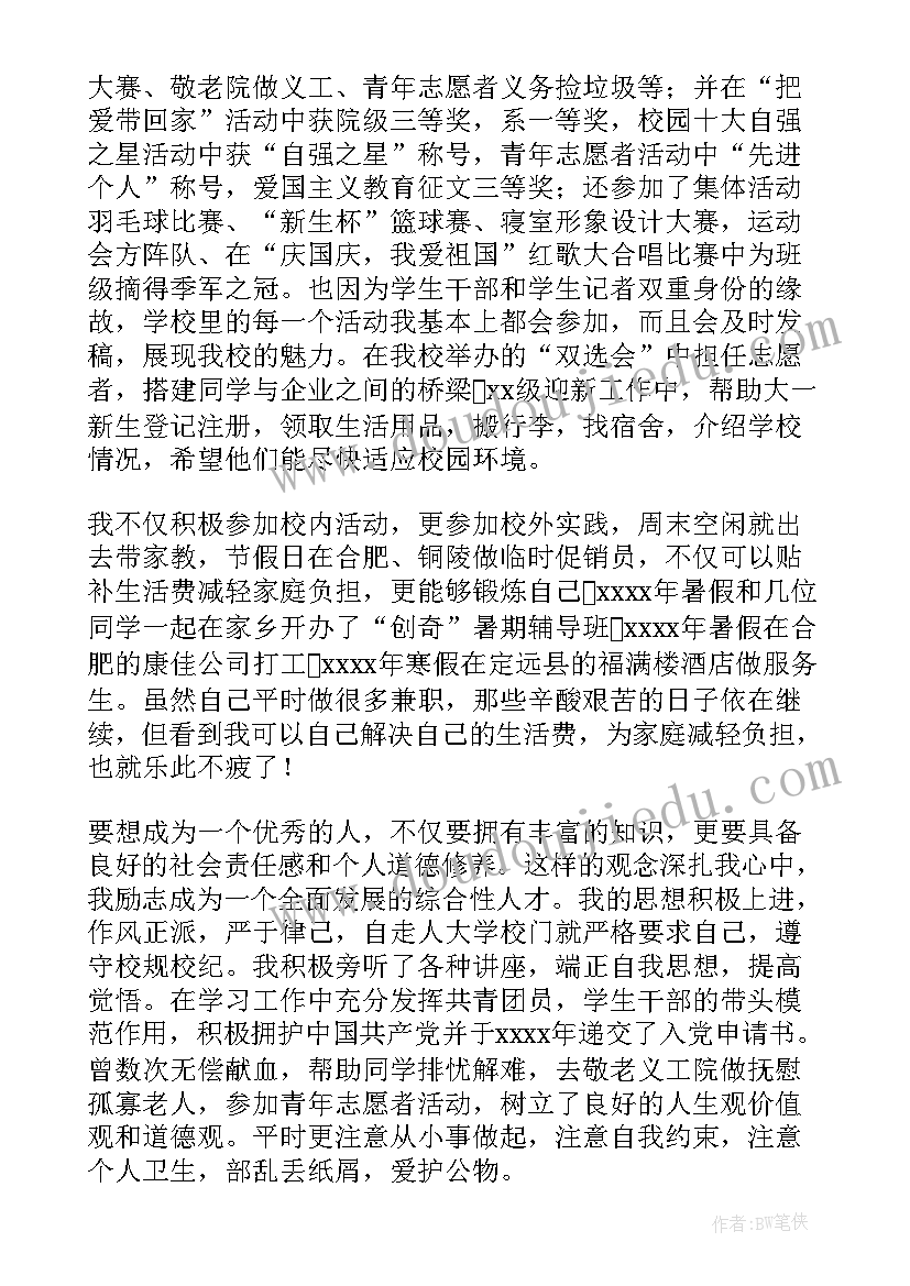 幼儿园新生招生活动方案 幼儿园大班迎新生活动方案(精选5篇)