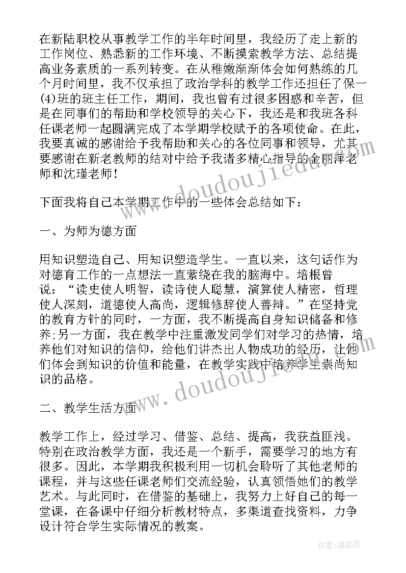 高中总务处主任 学校总务主任述德述职述廉报告(优质5篇)