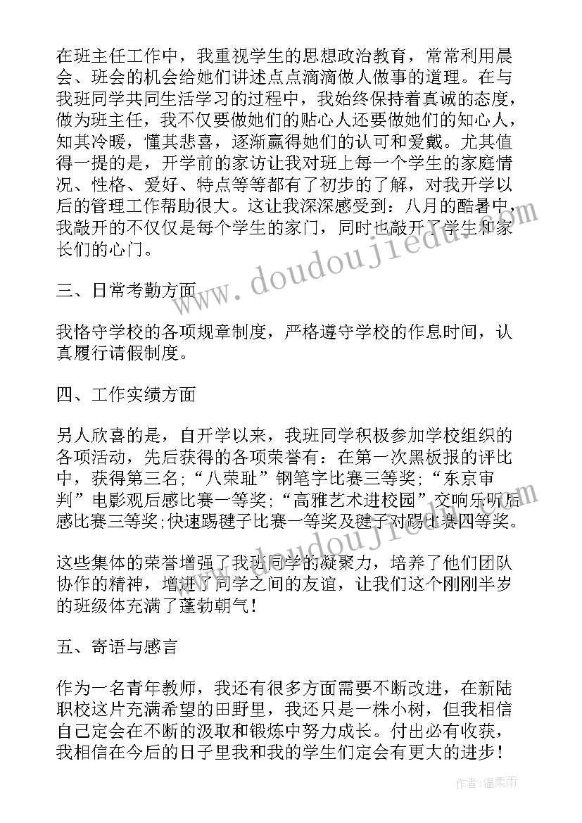 高中总务处主任 学校总务主任述德述职述廉报告(优质5篇)