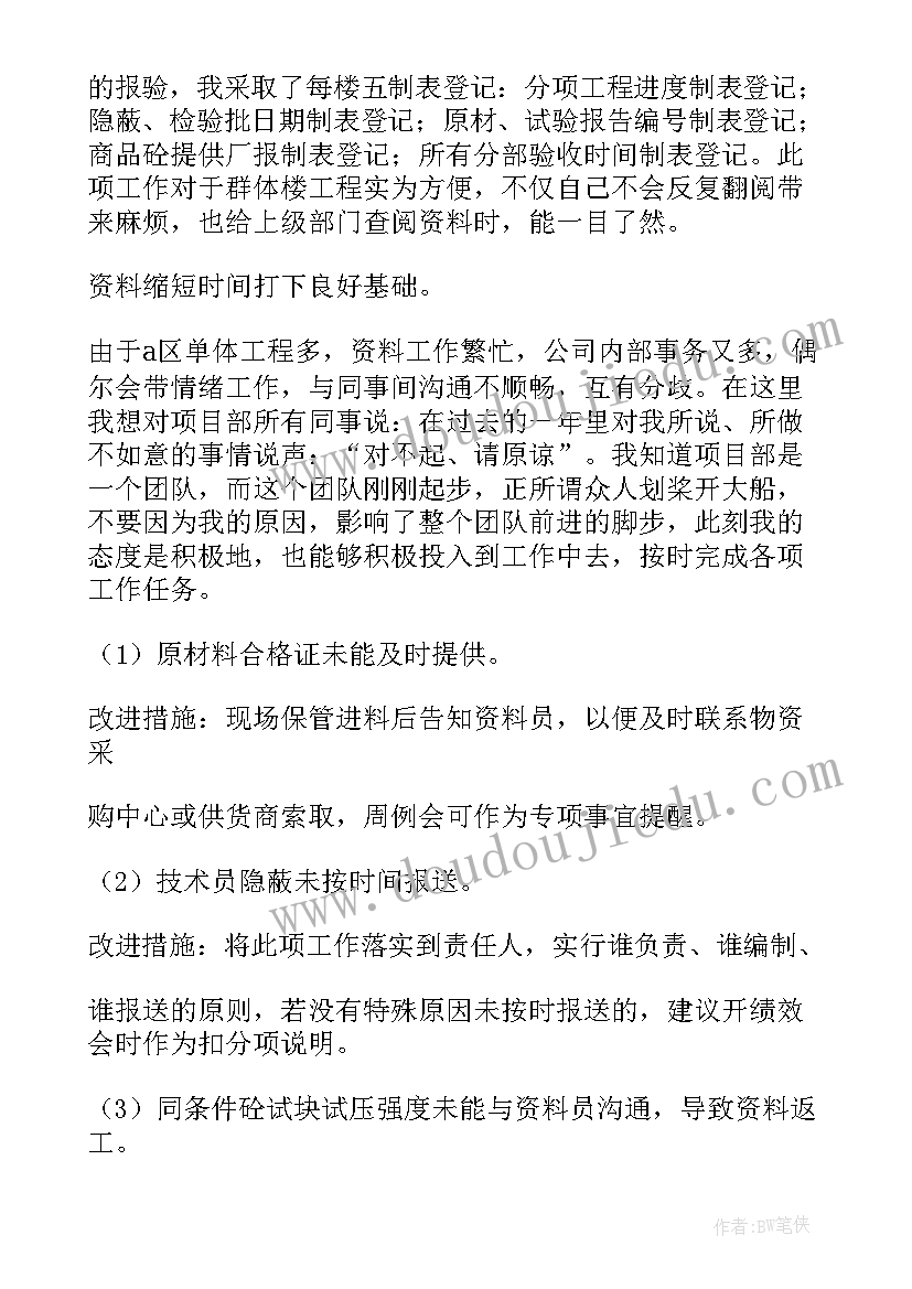 2023年材料采购计划单样表(模板5篇)