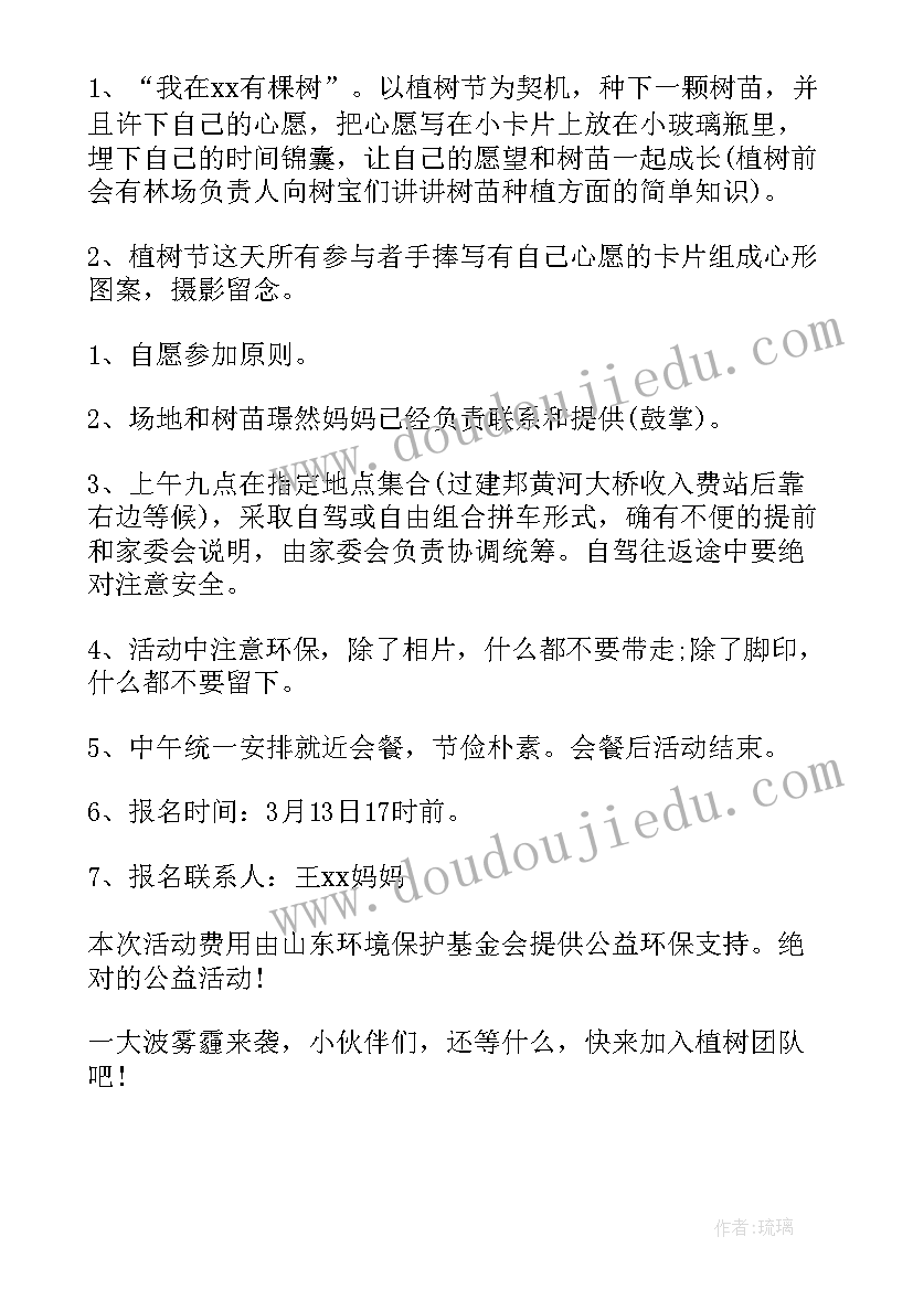 最新幼儿园元旦游园活动方案(通用10篇)