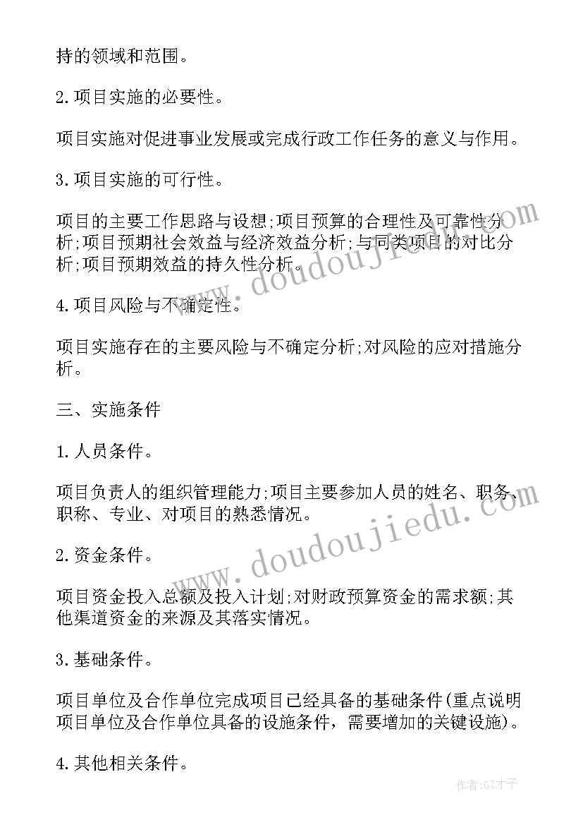 环保可行性研究报告 环保空调机项目可行性研究报告(精选5篇)