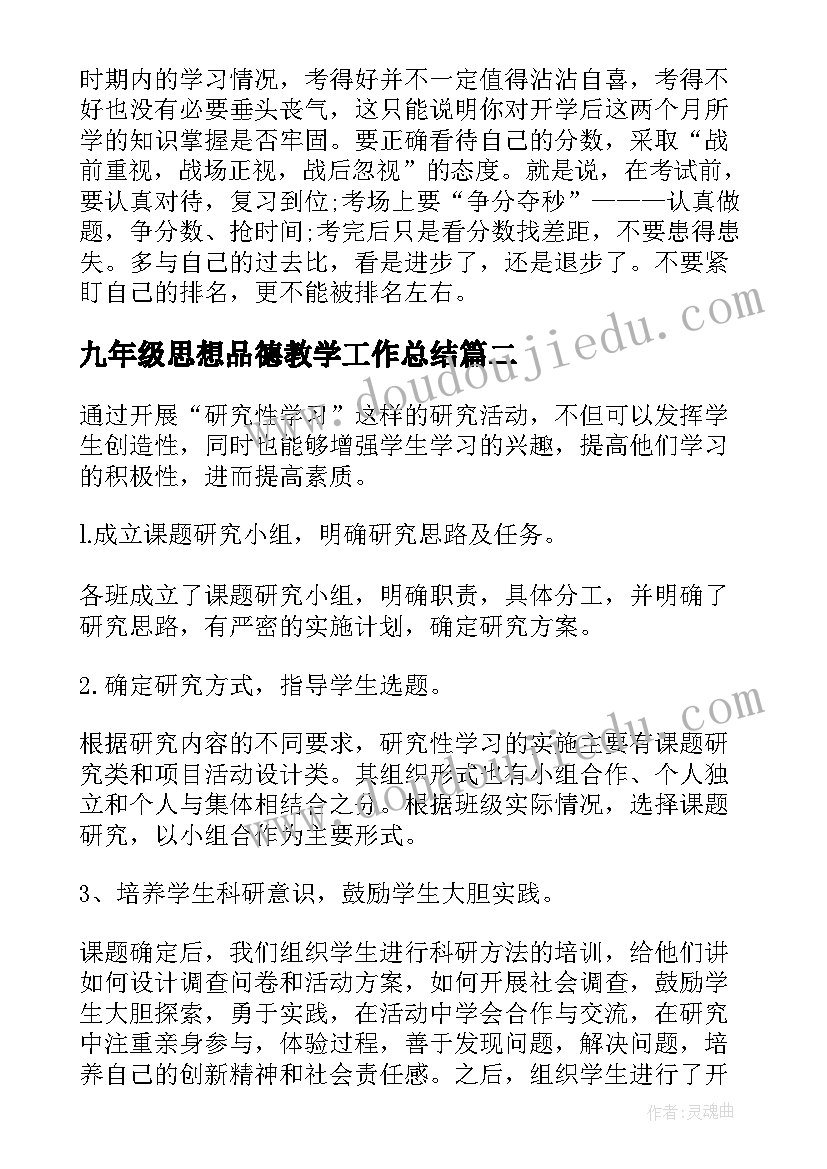 最新疫情期间村委工作总结(优质5篇)