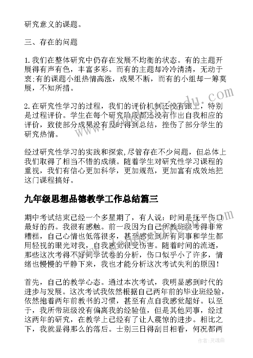 最新疫情期间村委工作总结(优质5篇)