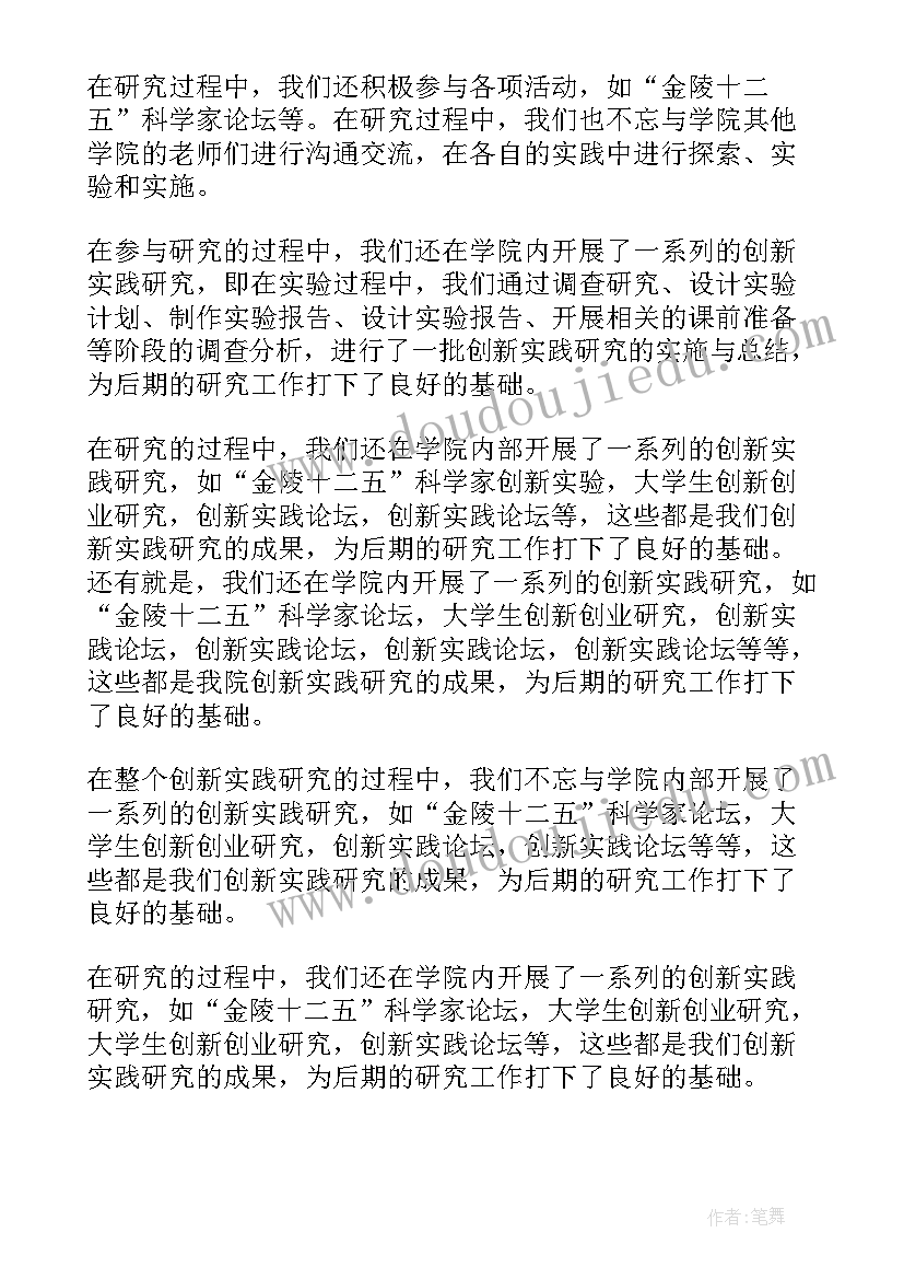 2023年研学报告初中(精选5篇)