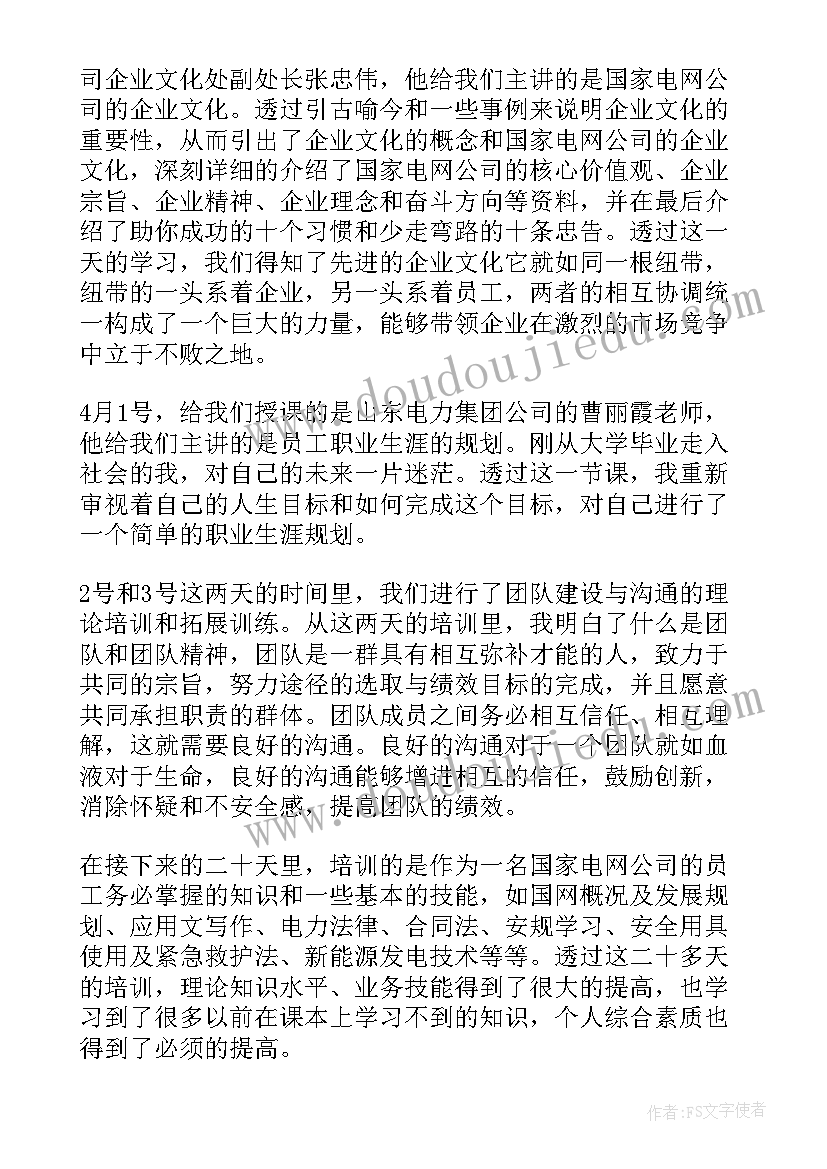 最新组织部干事培训心得感悟 组织部培训心得(精选5篇)