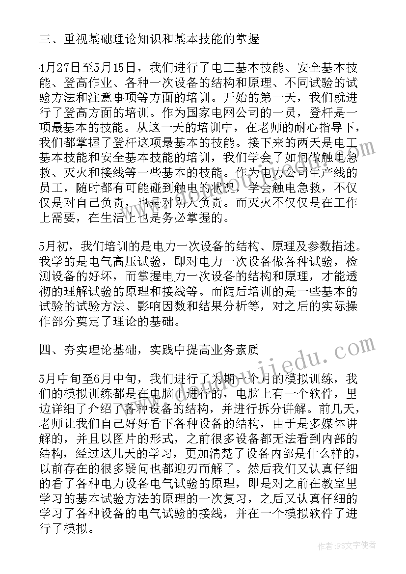 最新组织部干事培训心得感悟 组织部培训心得(精选5篇)