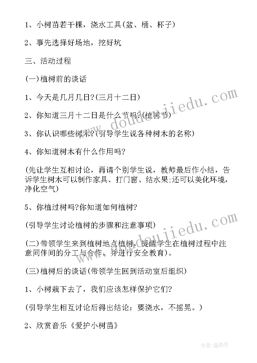 一年级心理健康活动方案设计 小学一年级新生入学礼活动方案(实用5篇)