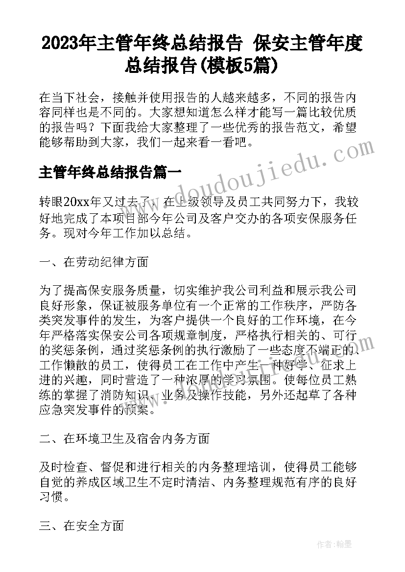 最新财务个人年终总结及下年工作计划(精选5篇)