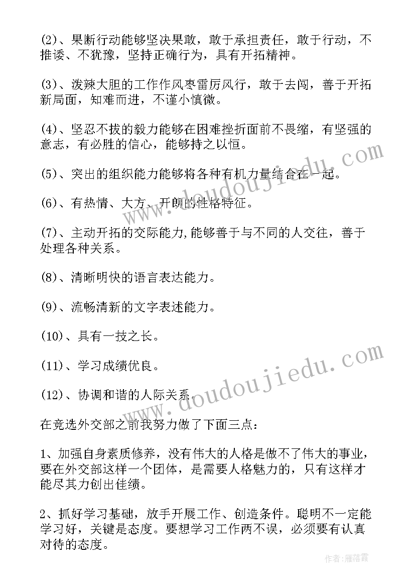 2023年学生会副部长申请书 大学学生会申请书(实用9篇)