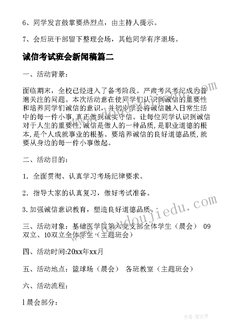 最新幼儿园礼仪教育报道 幼儿园开展幼小衔接活动简报(大全5篇)