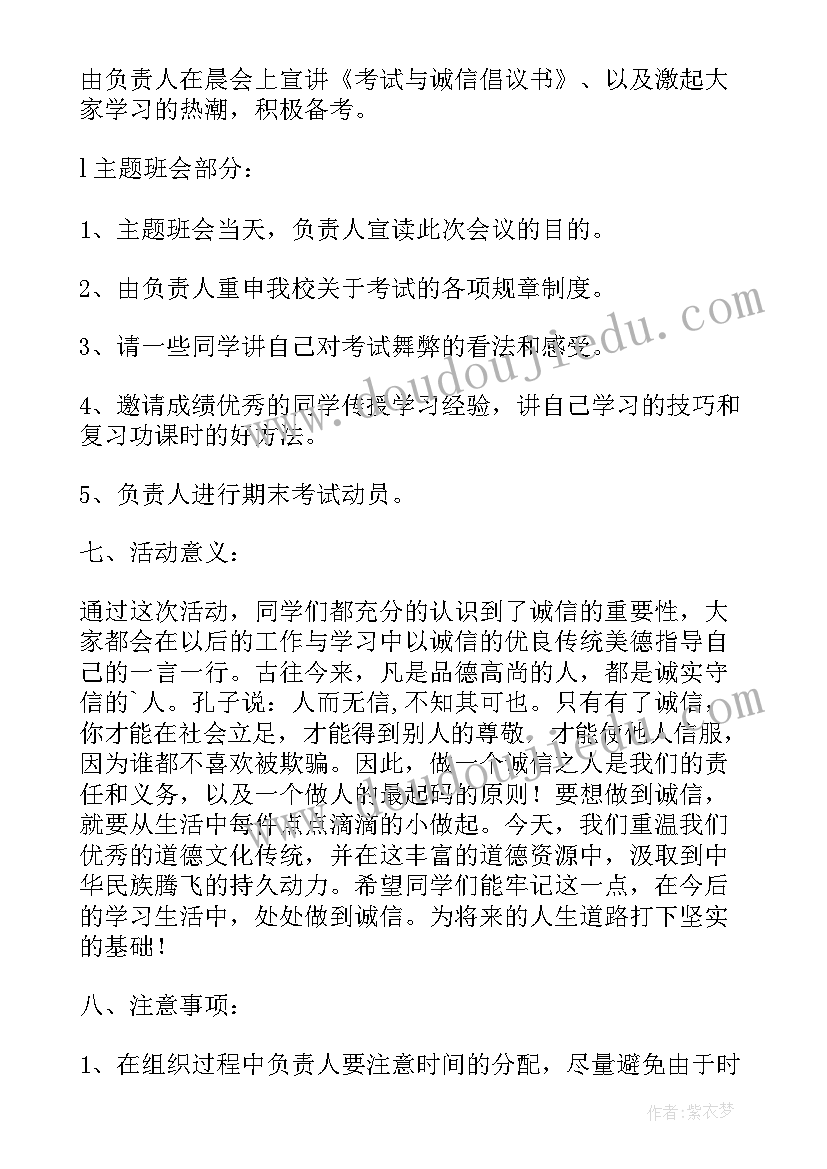 最新幼儿园礼仪教育报道 幼儿园开展幼小衔接活动简报(大全5篇)