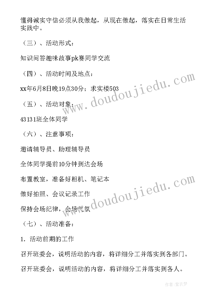 最新幼儿园礼仪教育报道 幼儿园开展幼小衔接活动简报(大全5篇)