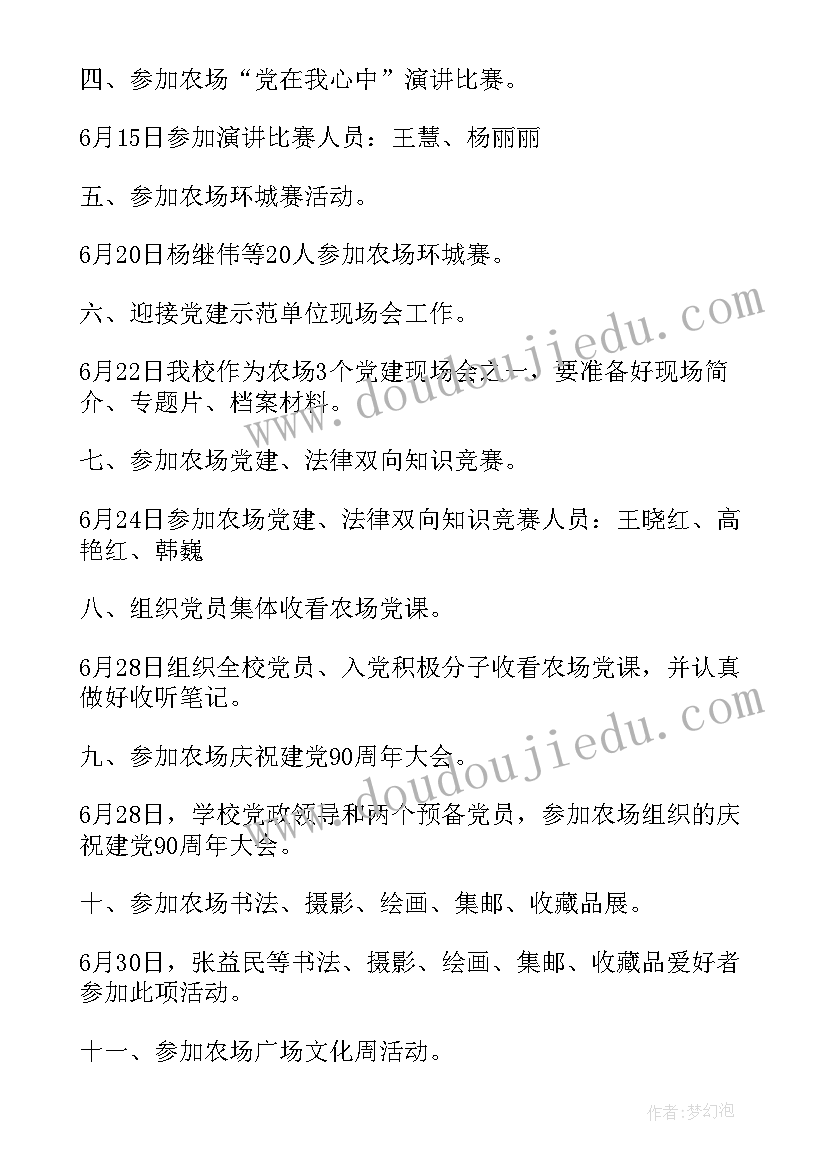 2023年高校无偿献血活动总结(通用5篇)