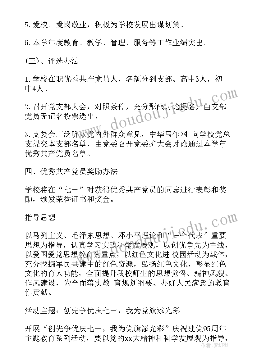 2023年高校无偿献血活动总结(通用5篇)