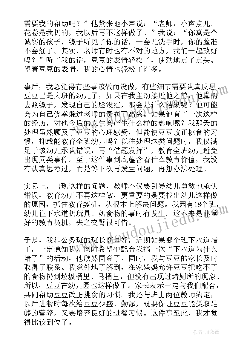 2023年我想和你们一起玩教学反思 幼儿园教学反思(优质10篇)