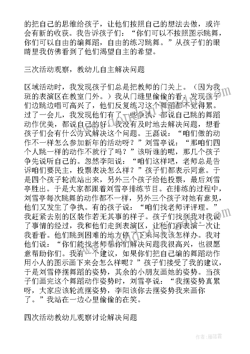 2023年我想和你们一起玩教学反思 幼儿园教学反思(优质10篇)