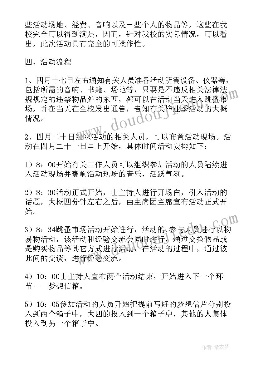 成都小学推普周活动方案(模板6篇)