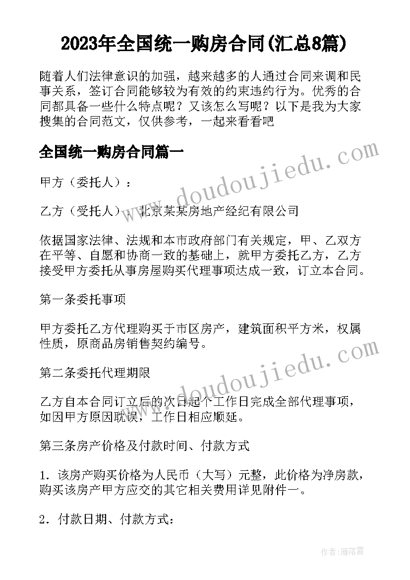 用乘法口诀求商解决问题教学反思(优质7篇)