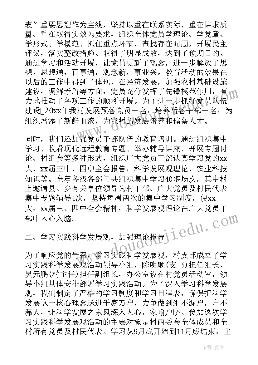 2023年村书记年终述职述廉报告 村团支部书记述职报告(优秀5篇)