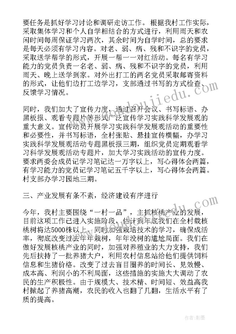 2023年村书记年终述职述廉报告 村团支部书记述职报告(优秀5篇)