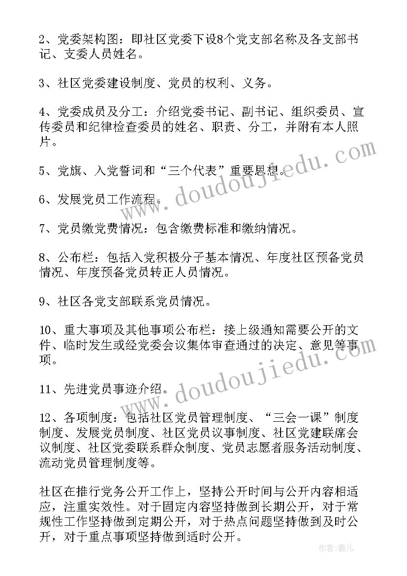 社区就失业工作自查报告(精选8篇)