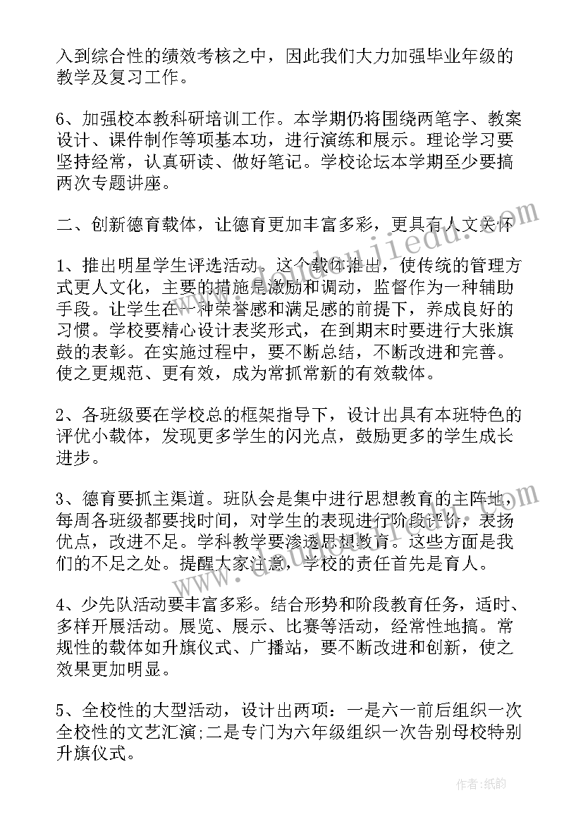 幼儿园小班班级计划表 幼儿园学期计划表格格式(大全7篇)