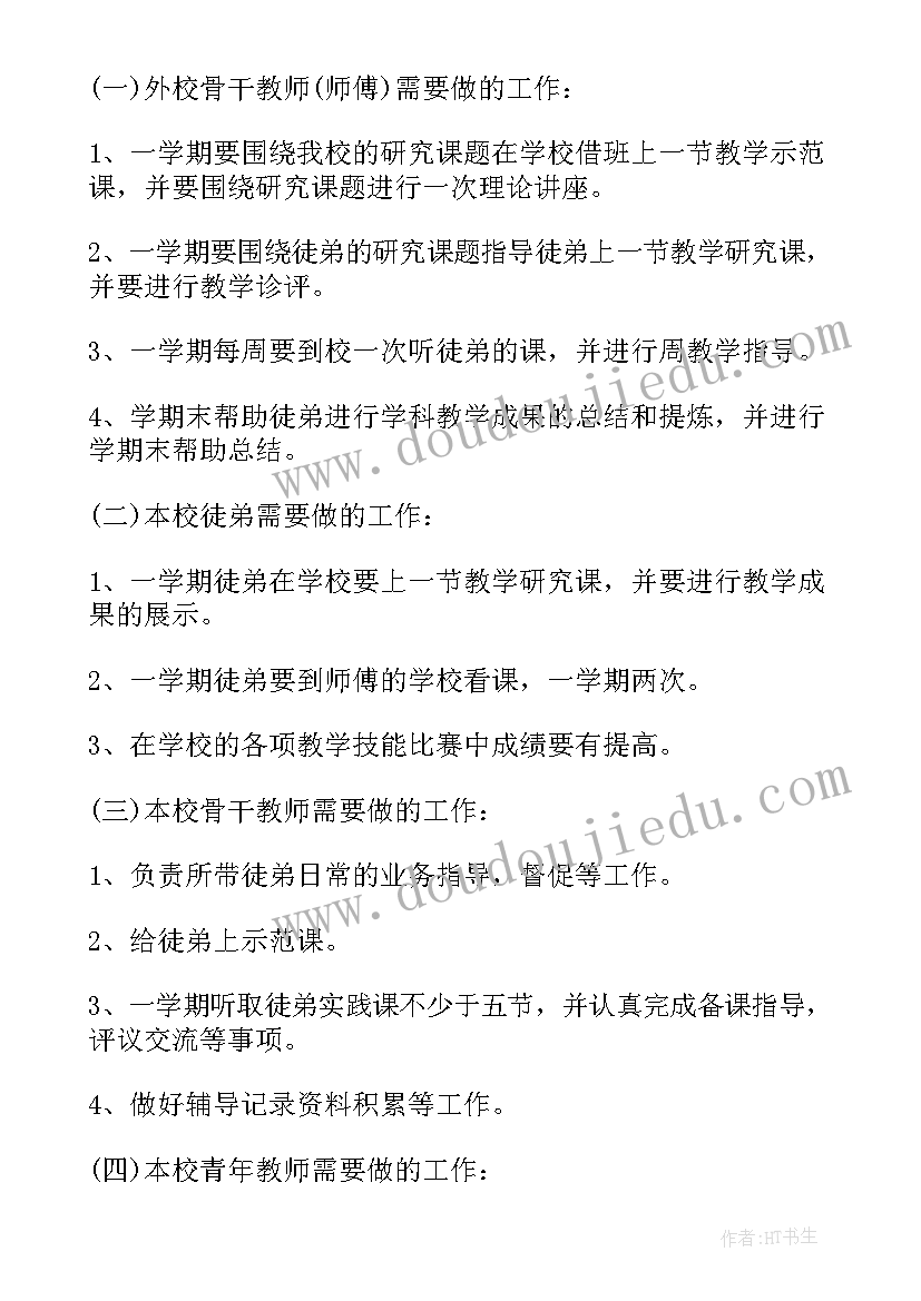 最新青蓝工程青年教师学期总结(优秀5篇)