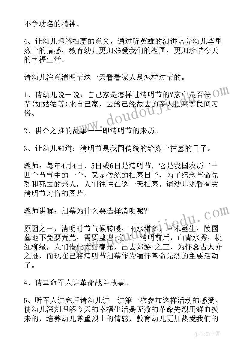 2023年学校六个一活动方案策划 学校活动方案(精选5篇)