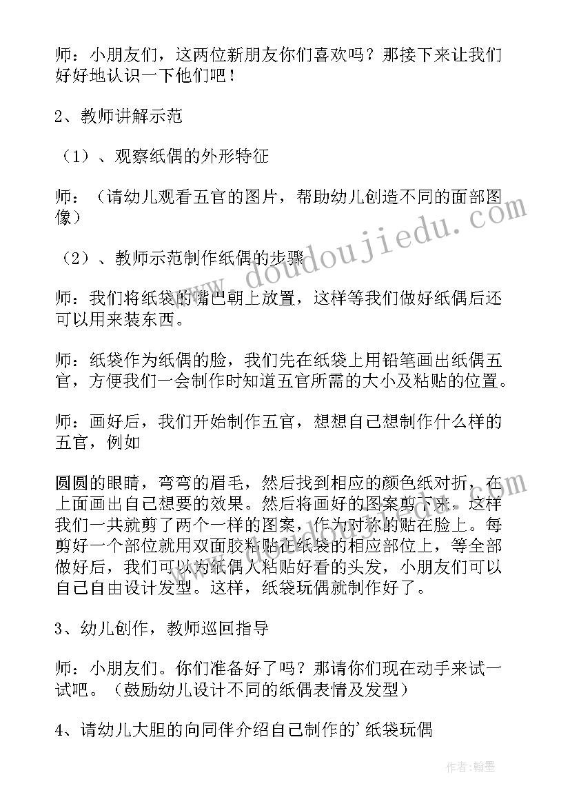 2023年大班四大发明教案反思(模板5篇)