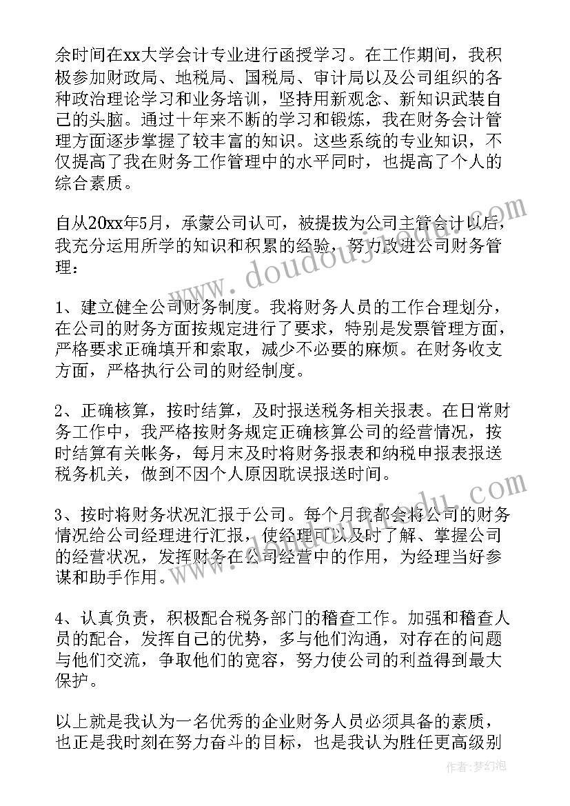 岗位晋升报告 岗位晋升述职报告(模板8篇)