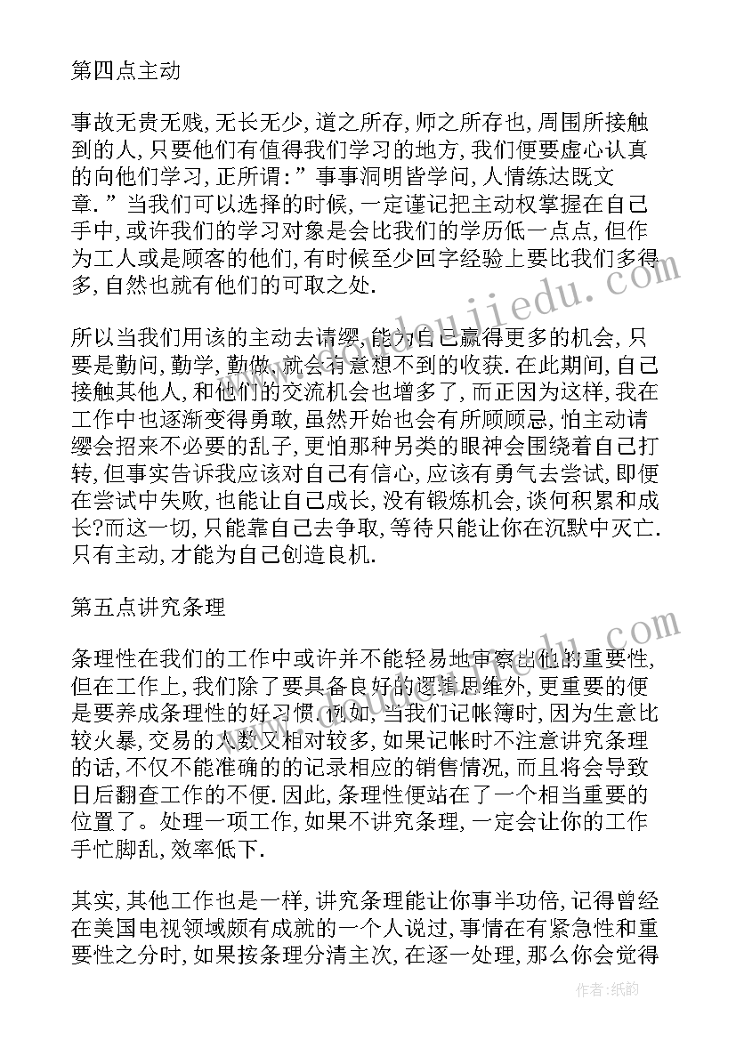 社会实践报告信息编辑高中生 家务社会实践报告心得体会(大全6篇)