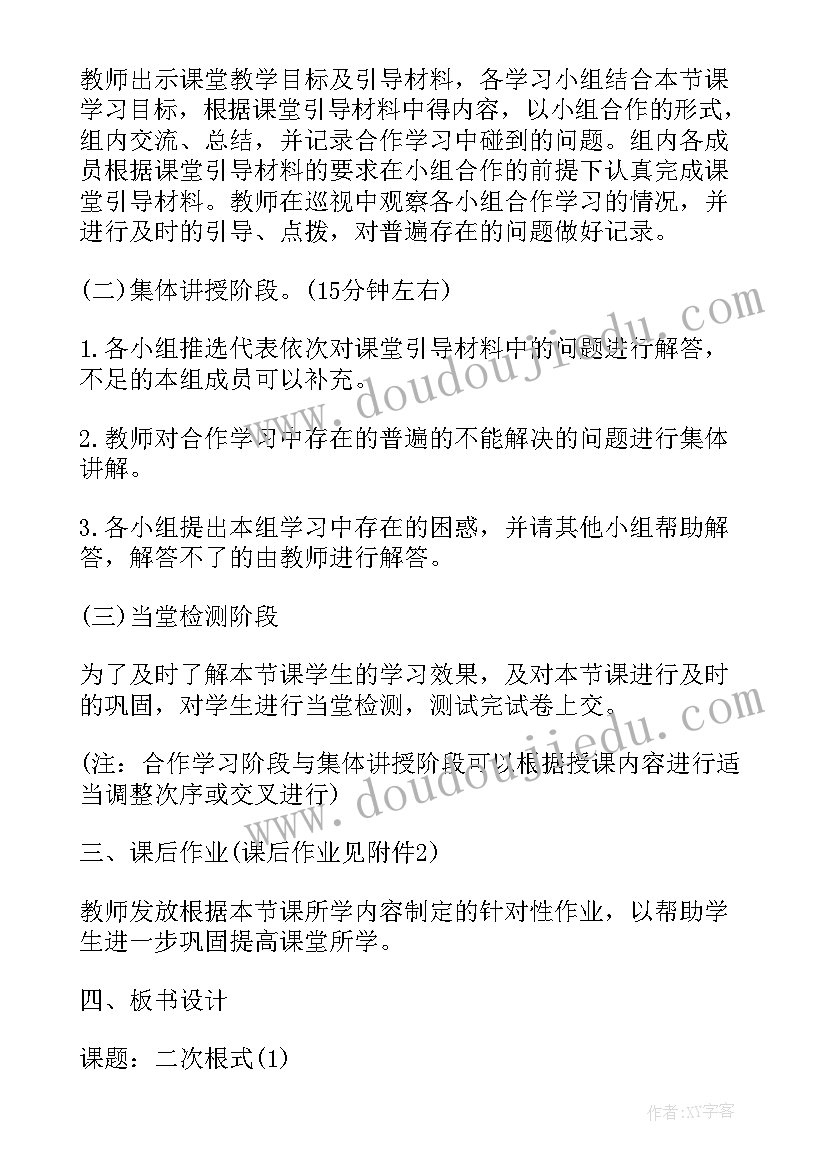 最新备课和写教案 如何写备课教案(汇总5篇)