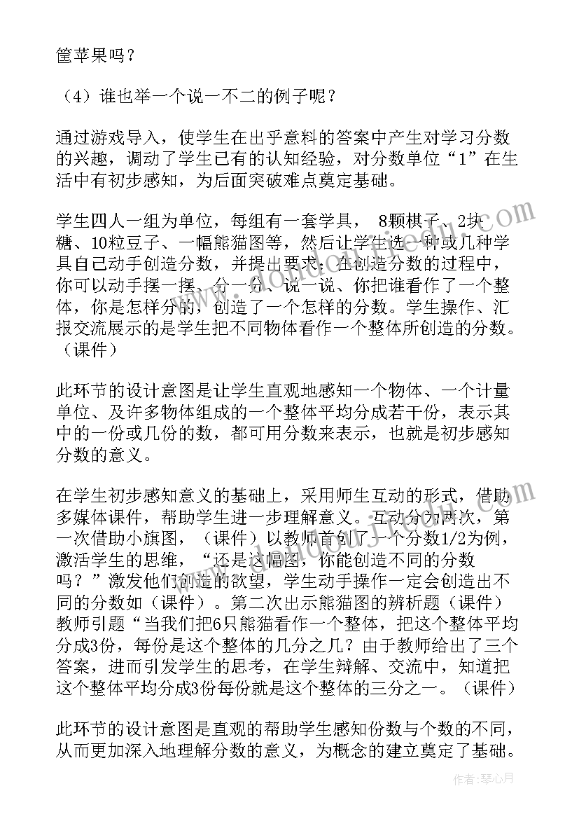 最新中班音乐教案及反思(实用10篇)