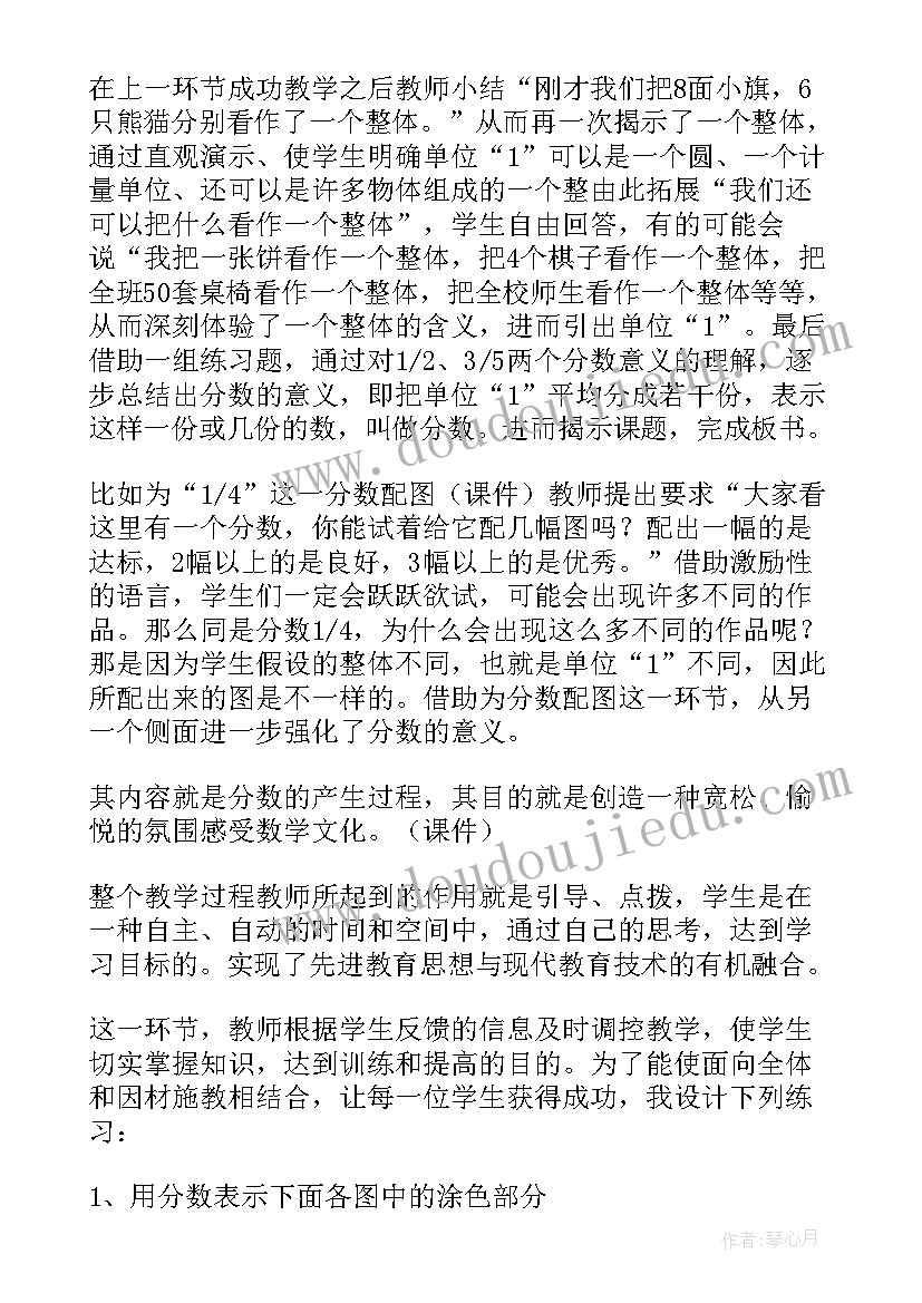 最新中班音乐教案及反思(实用10篇)