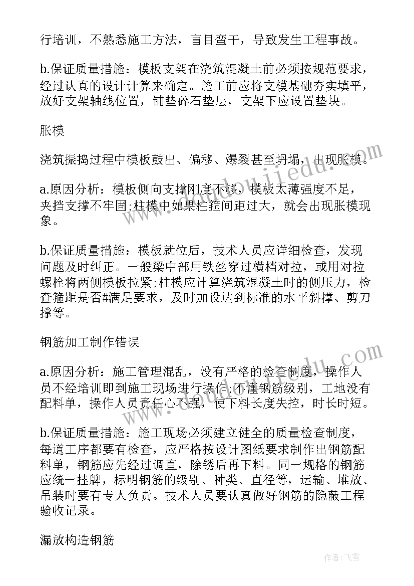 生物小组活动方案 小组活动方案(优秀6篇)