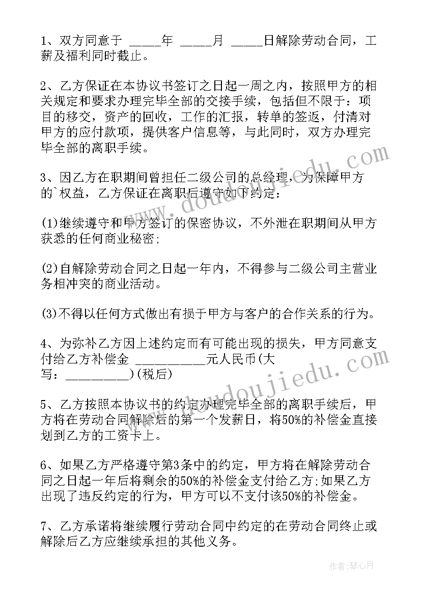 最新劳动合同法个人解除劳动合同 个人试用期解除劳动合同书(模板9篇)