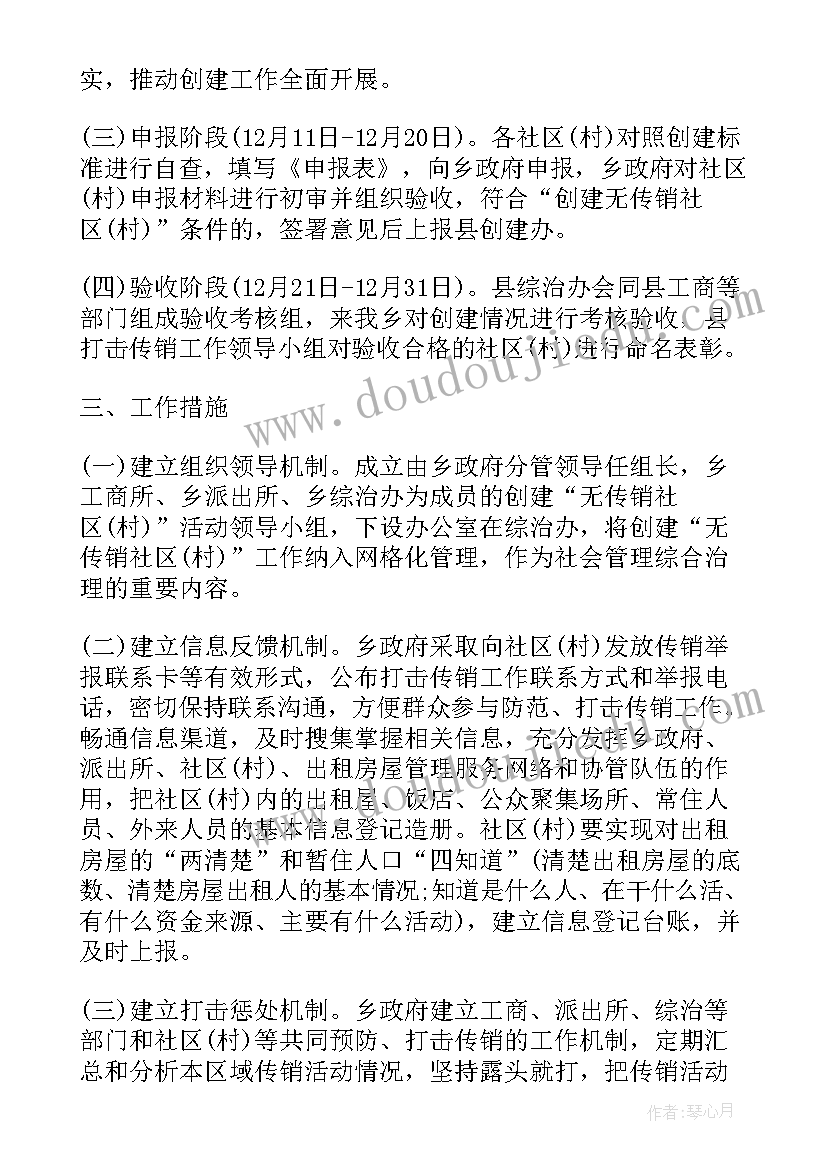 最新各社区活动要求 社区活动方案社区活动(优质10篇)