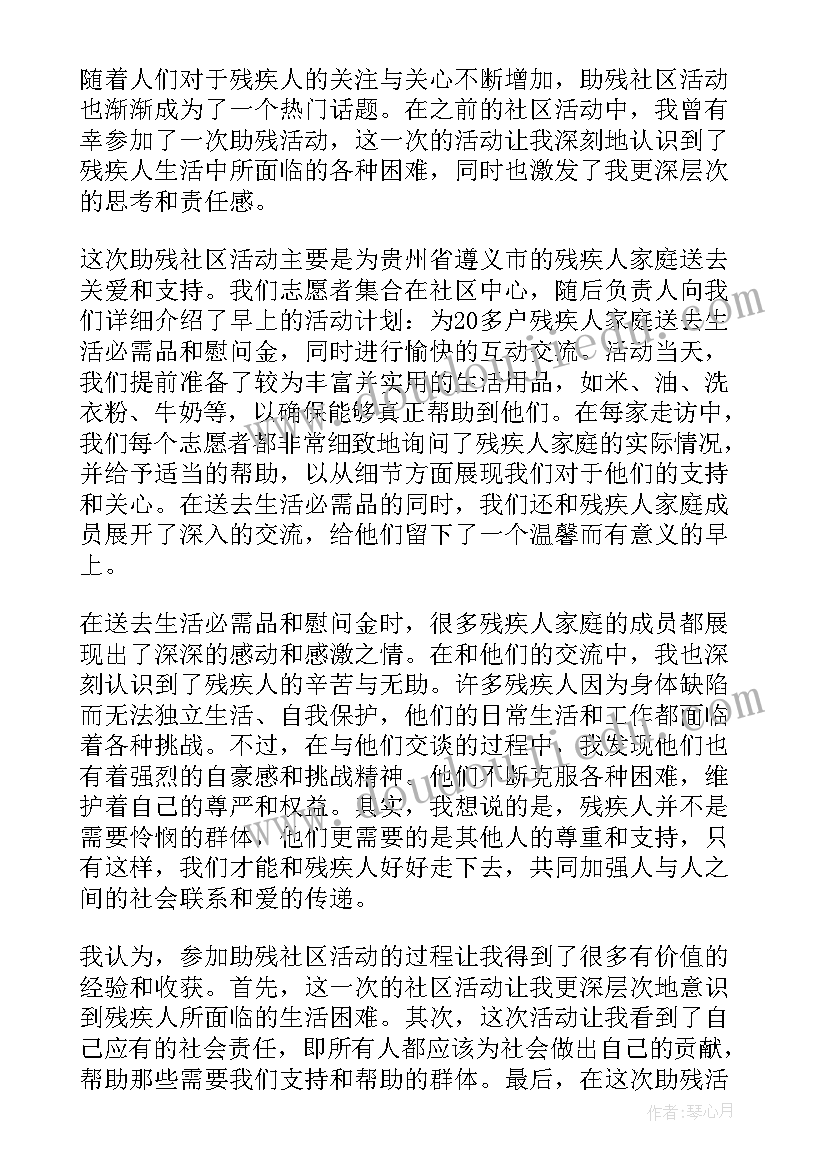 最新各社区活动要求 社区活动方案社区活动(优质10篇)