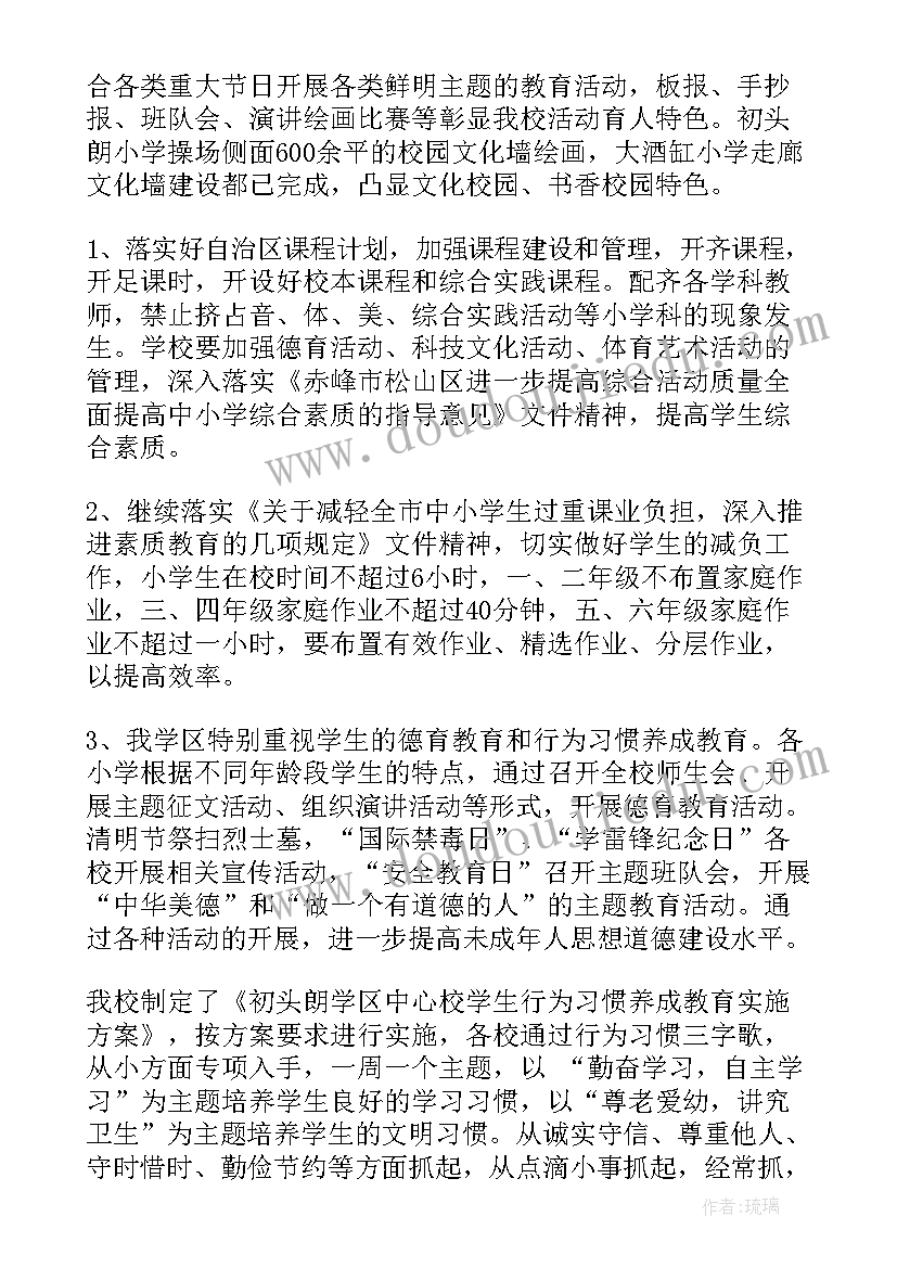 最新护校安园自查报告(汇总5篇)