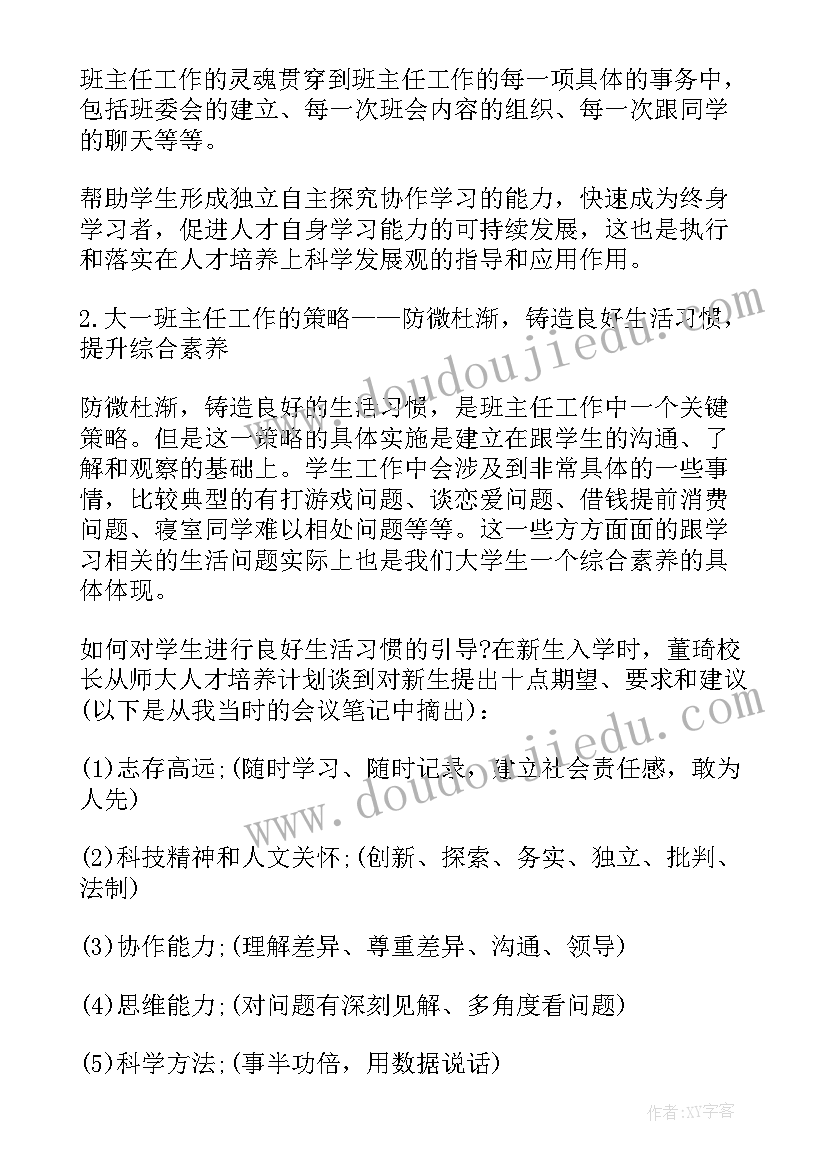 最新外婆的澎湖湾音乐教案反思(汇总5篇)