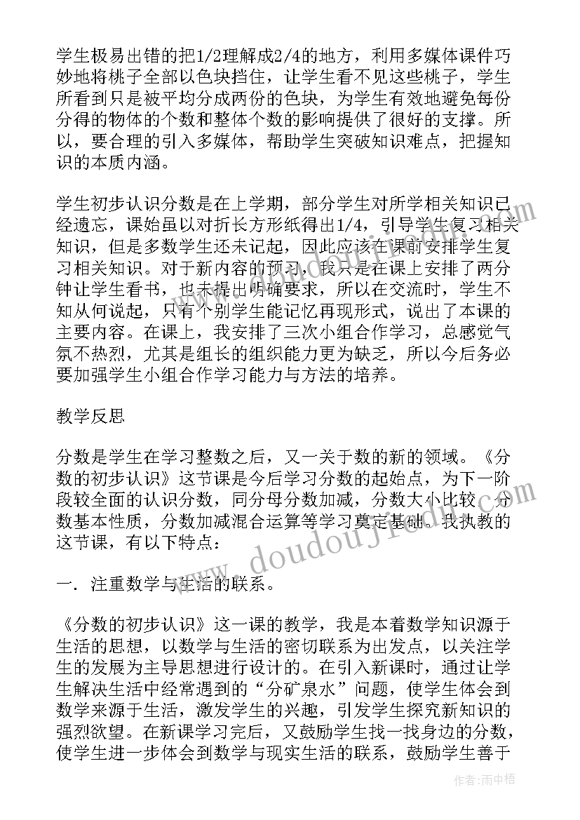 2023年苏教版科学三年级教学反思(优质9篇)