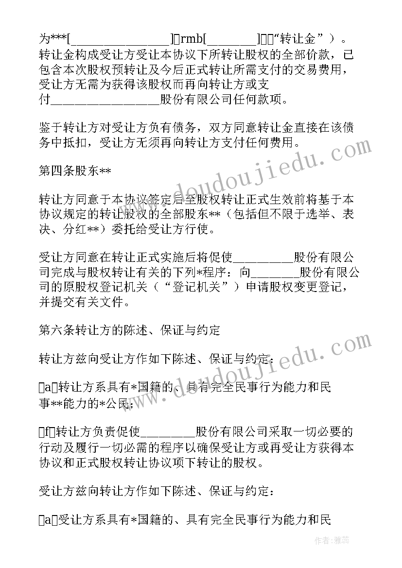 2023年桉树林买卖合同到期没砍完办呢(实用5篇)