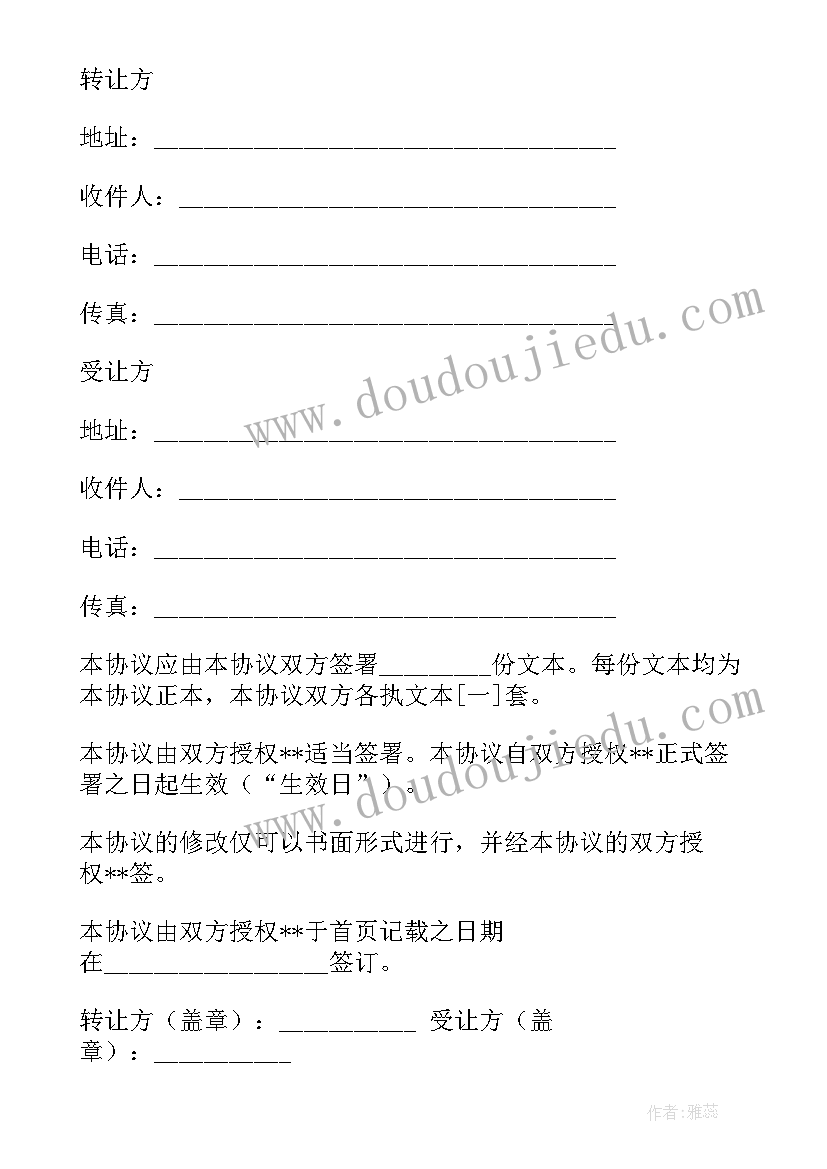 2023年桉树林买卖合同到期没砍完办呢(实用5篇)